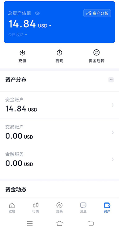 欧交易所app下载安装