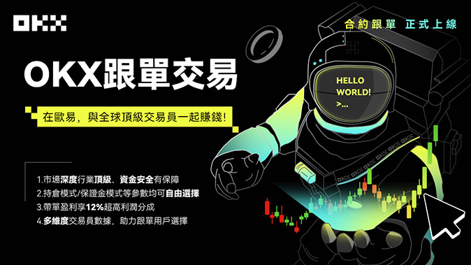 欧交易所app下载安装